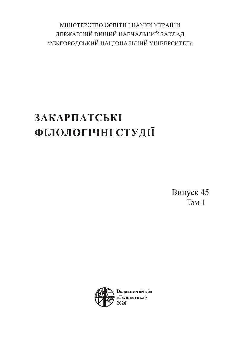 Ескіз