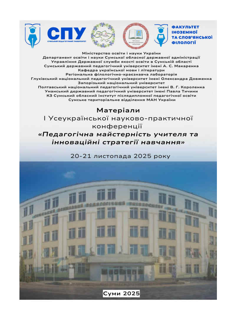Ескіз