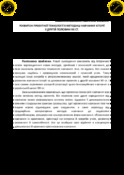 Ескіз