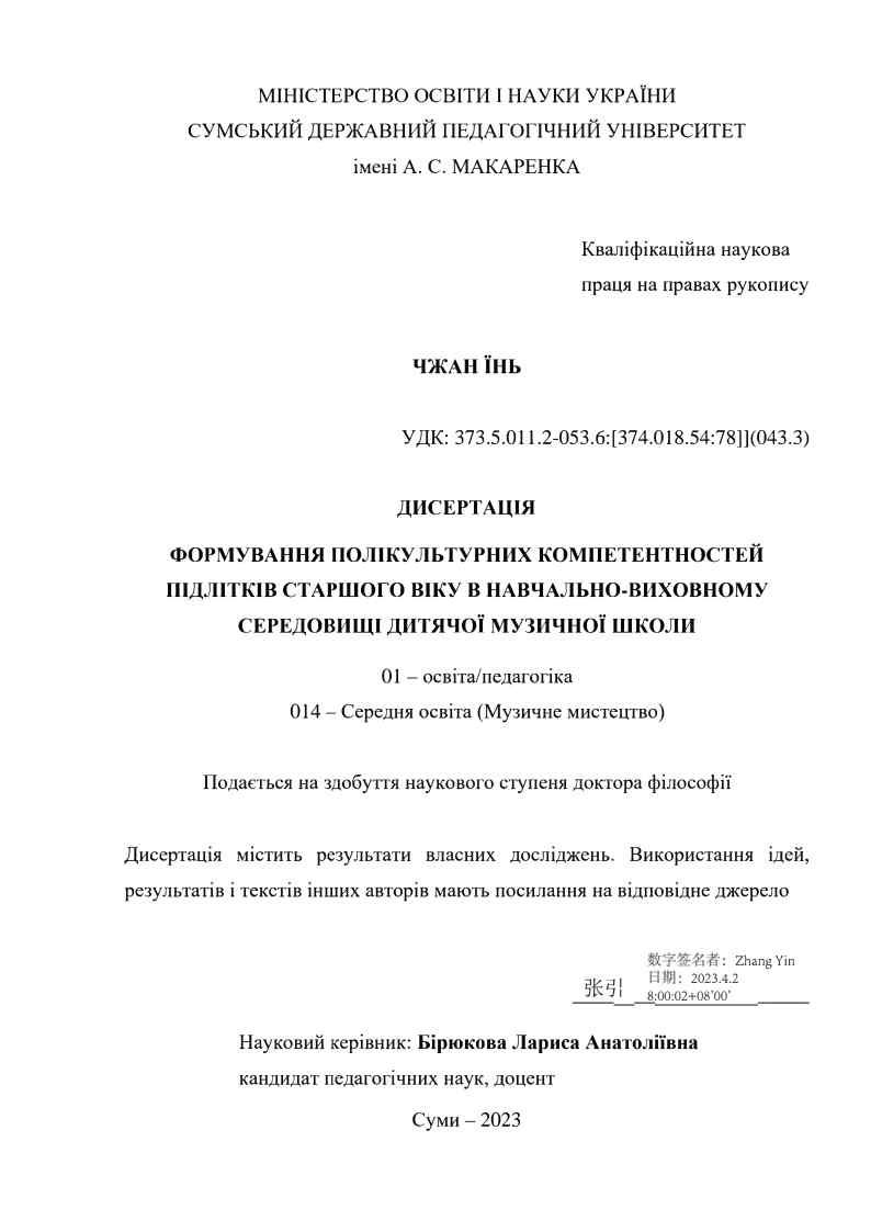 Ескіз