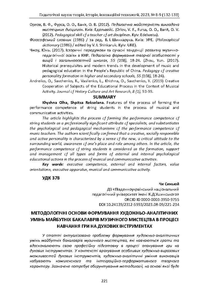 Ескіз