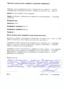 Ескіз
