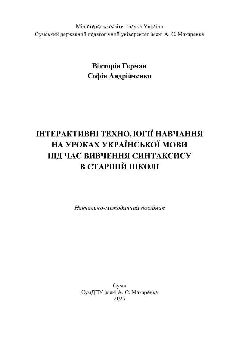 Ескіз