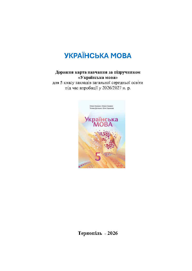 Ескіз