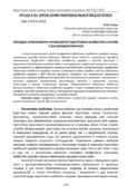Ескіз
