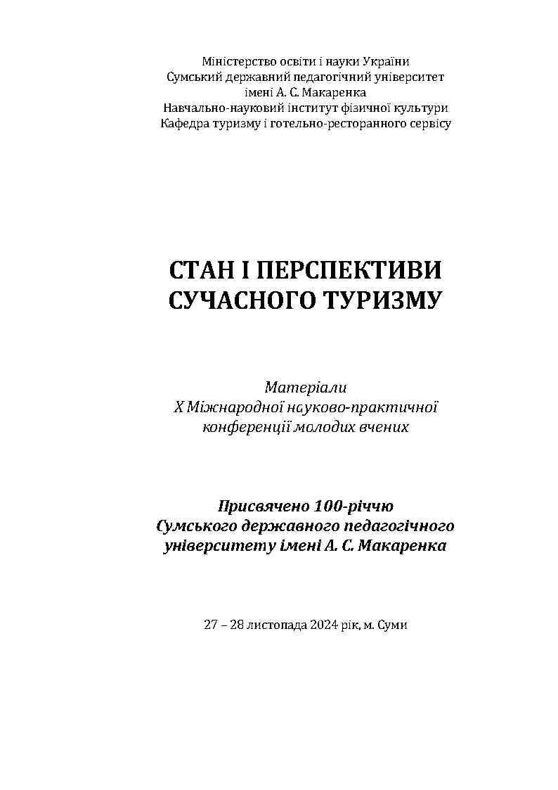 Ескіз