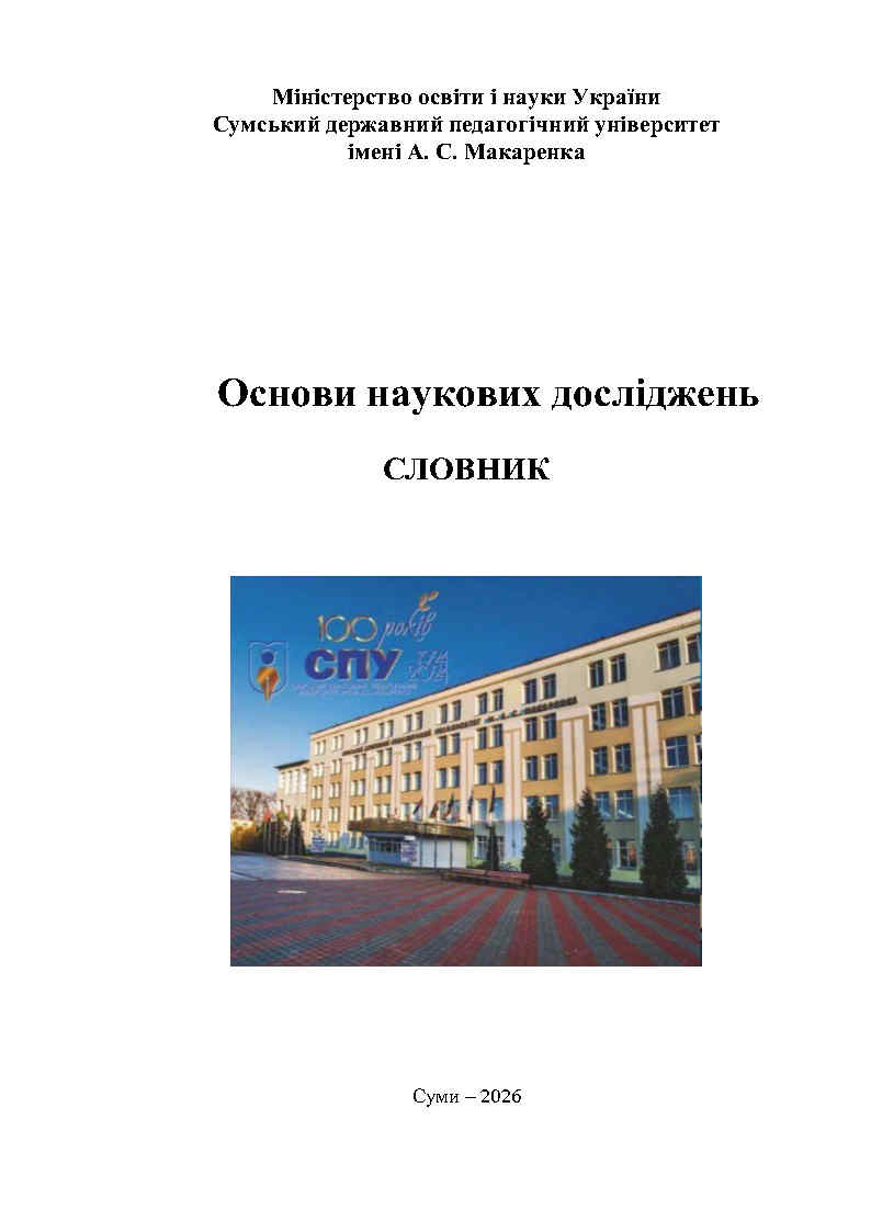 Ескіз