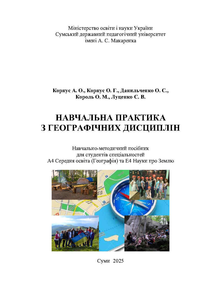 Ескіз