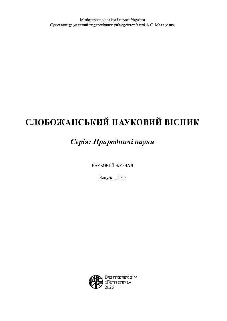 Ескіз