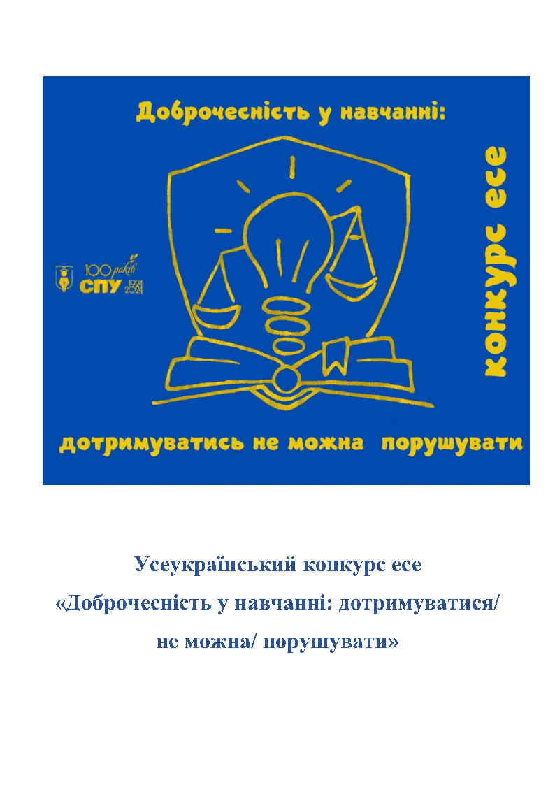 Ескіз