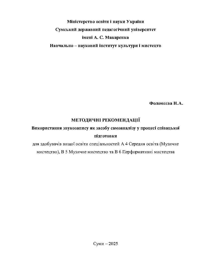 Ескіз