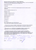 Ескіз