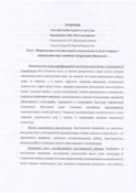 Ескіз