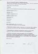 Ескіз
