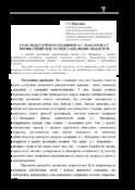 Ескіз