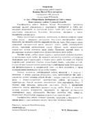 Ескіз