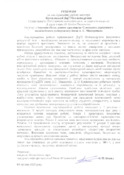 Ескіз