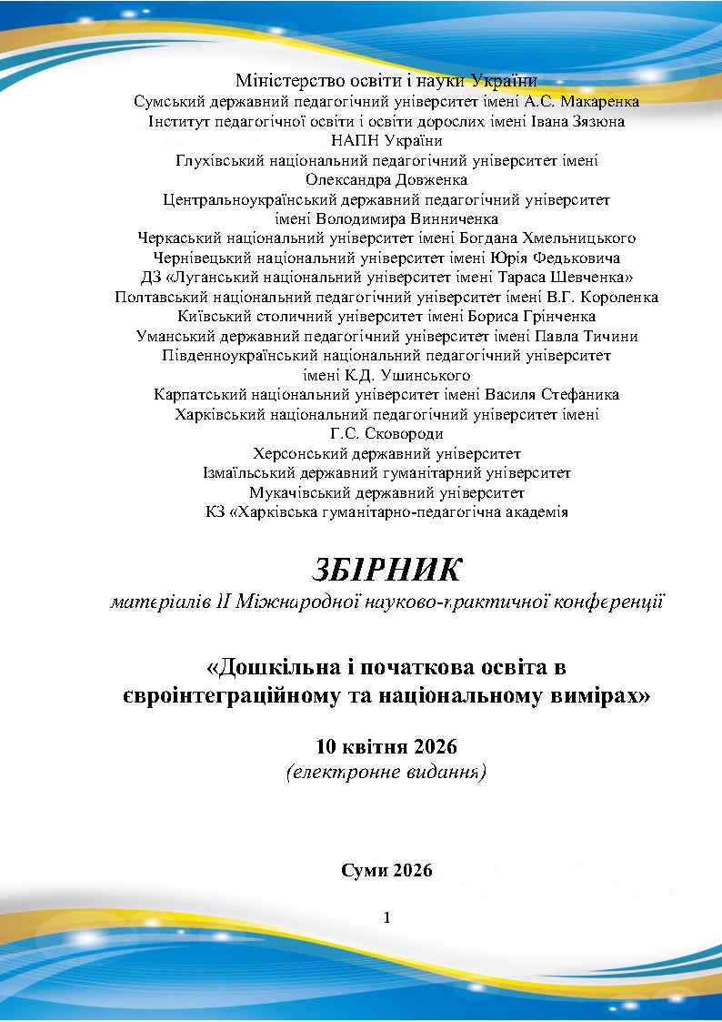 Ескіз