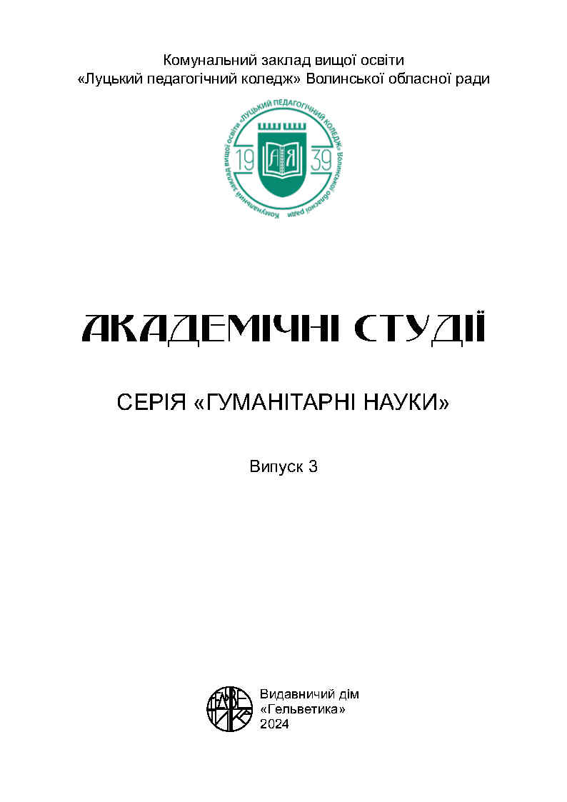 Ескіз