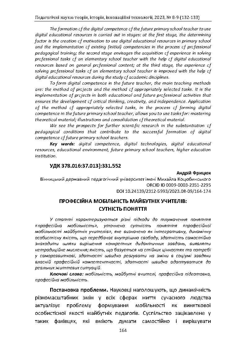 Ескіз
