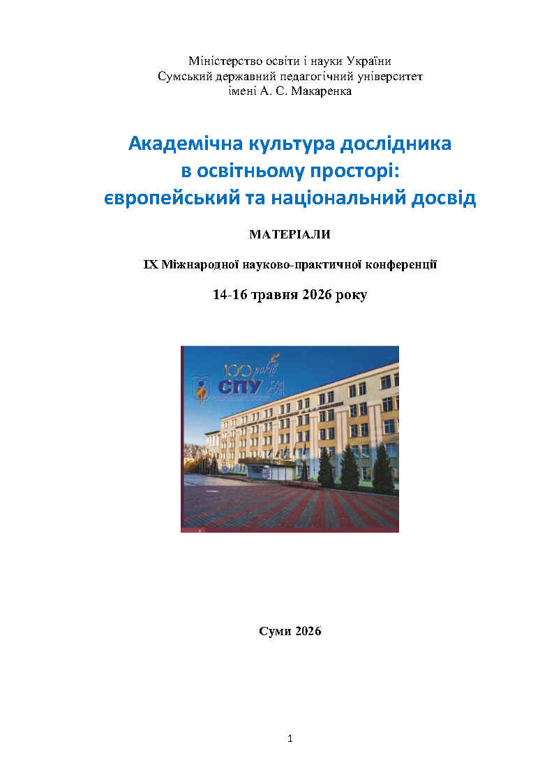 Ескіз
