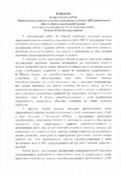 Ескіз