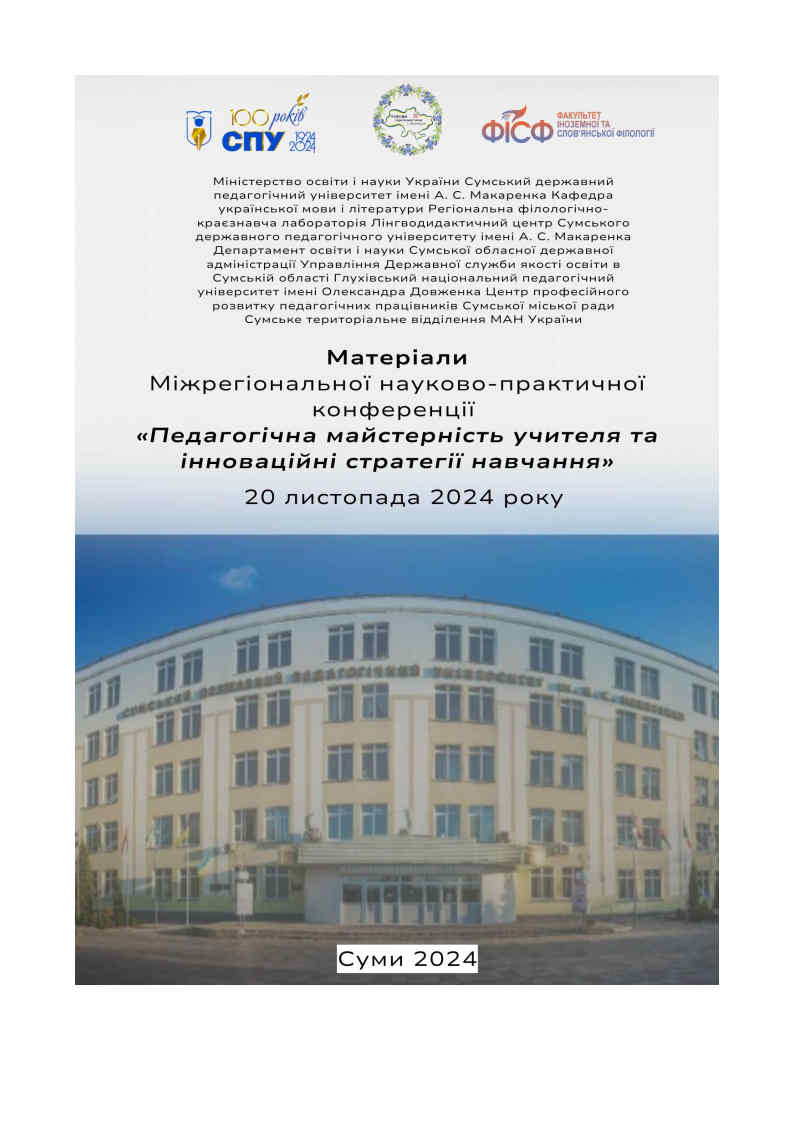 Ескіз