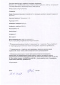 Ескіз