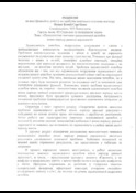 Ескіз