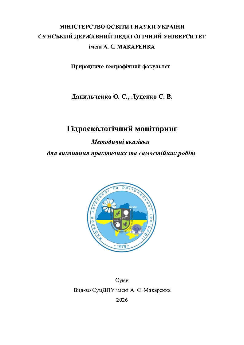 Ескіз