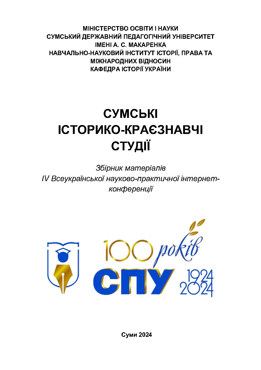 Ескіз