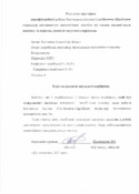 Ескіз