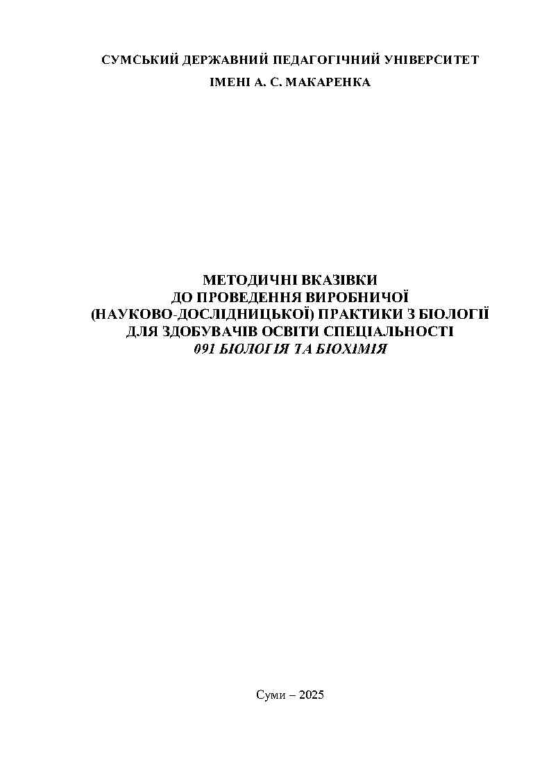 Ескіз