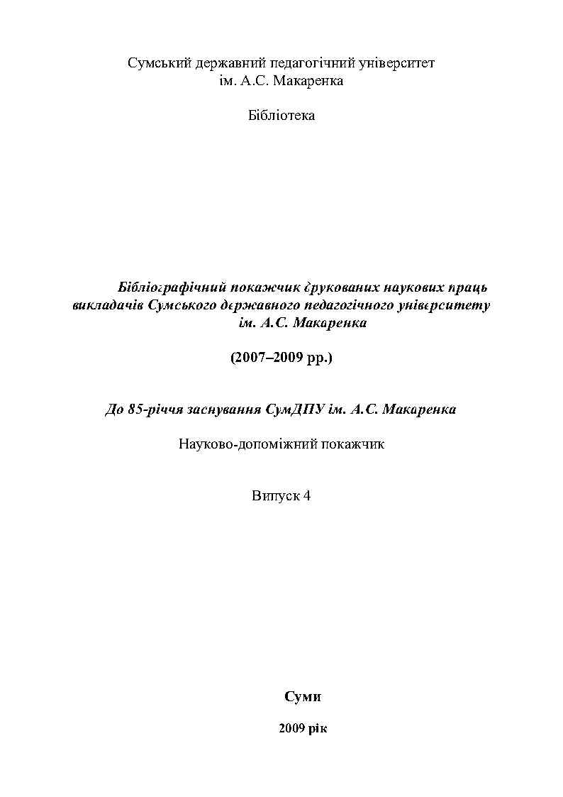Ескіз