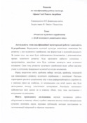 Ескіз