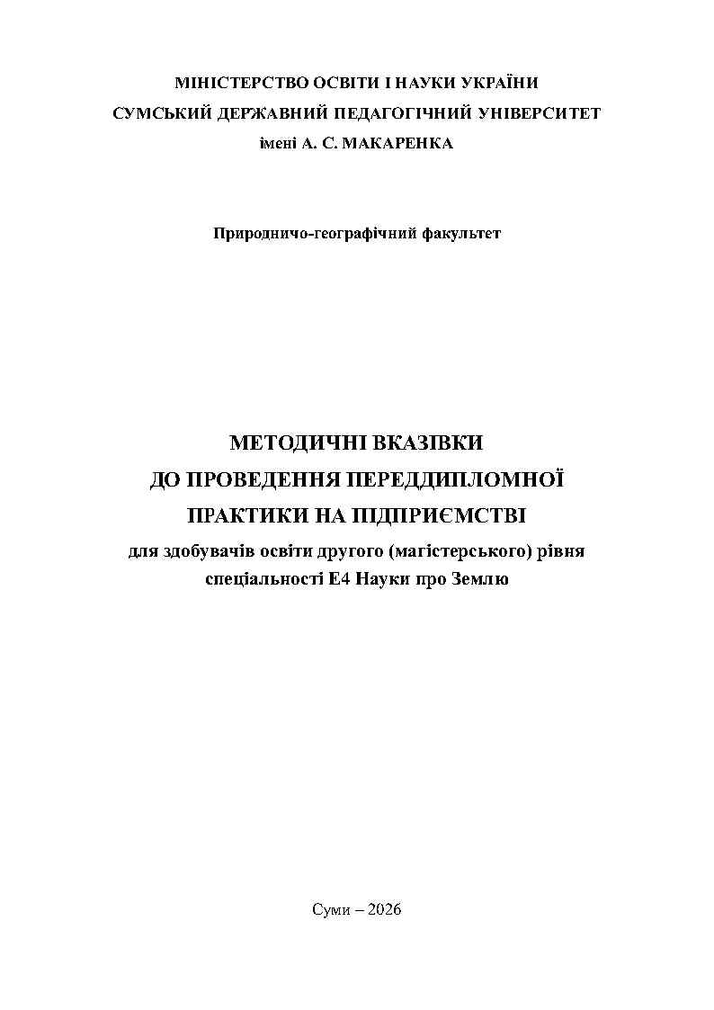 Ескіз