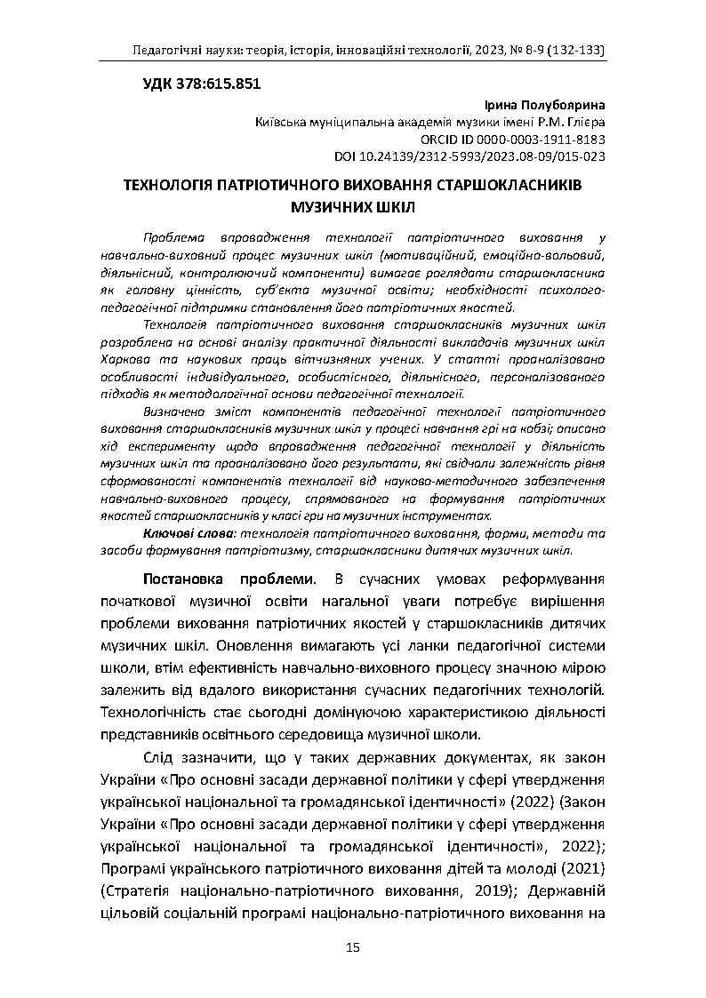 Ескіз