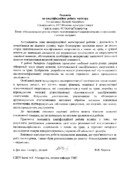 Ескіз