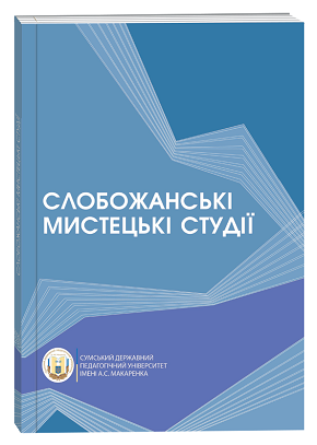Ескіз