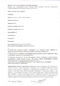 Ескіз