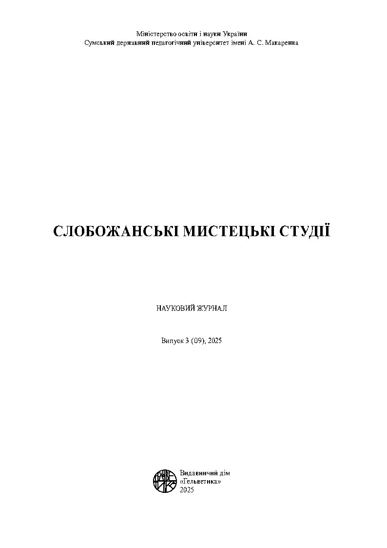 Ескіз