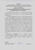 Ескіз