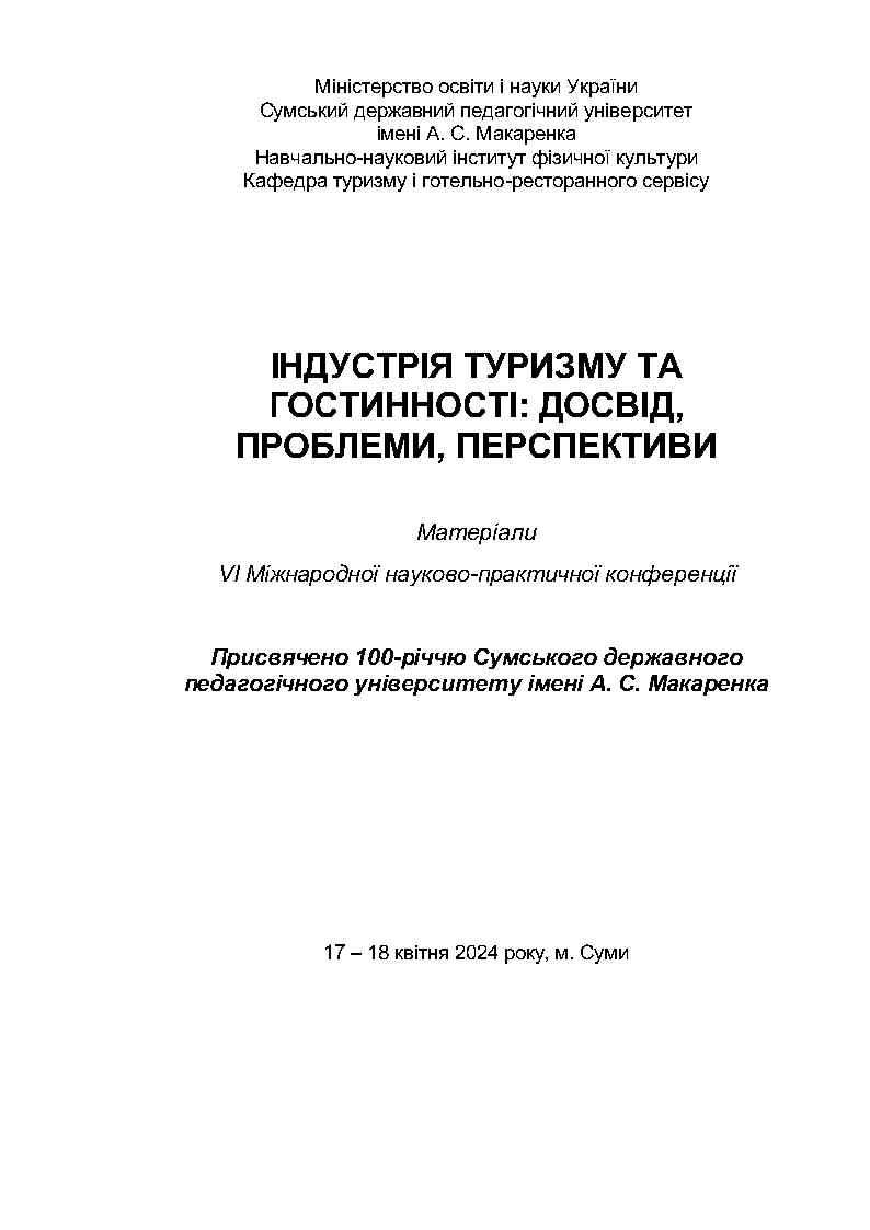 Ескіз