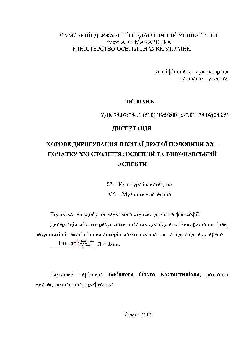 Ескіз