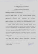 Ескіз