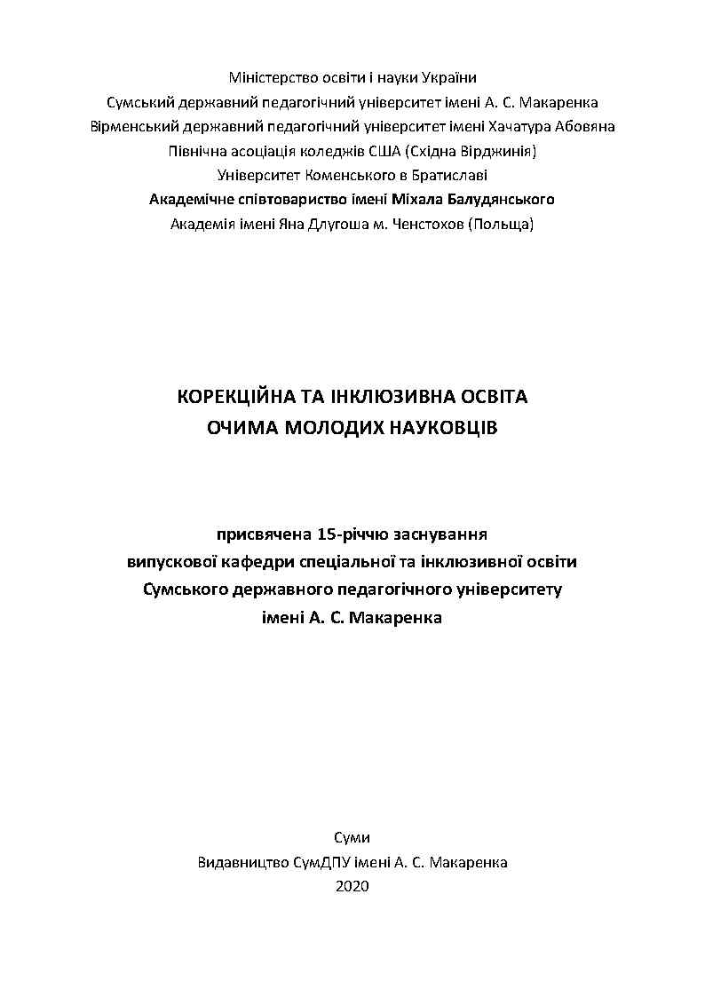 Ескіз
