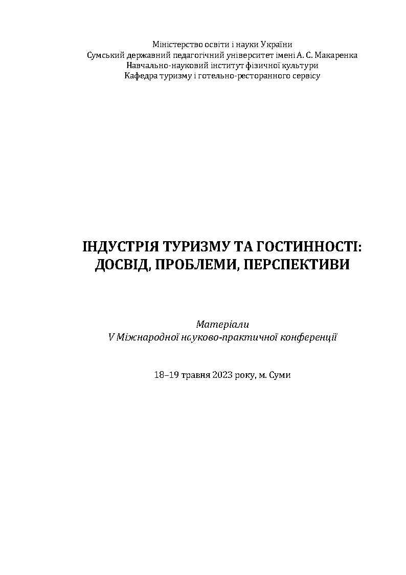 Ескіз