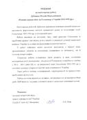 Ескіз