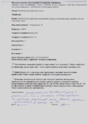 Ескіз
