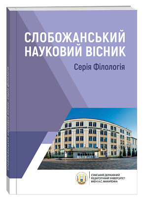 Ескіз